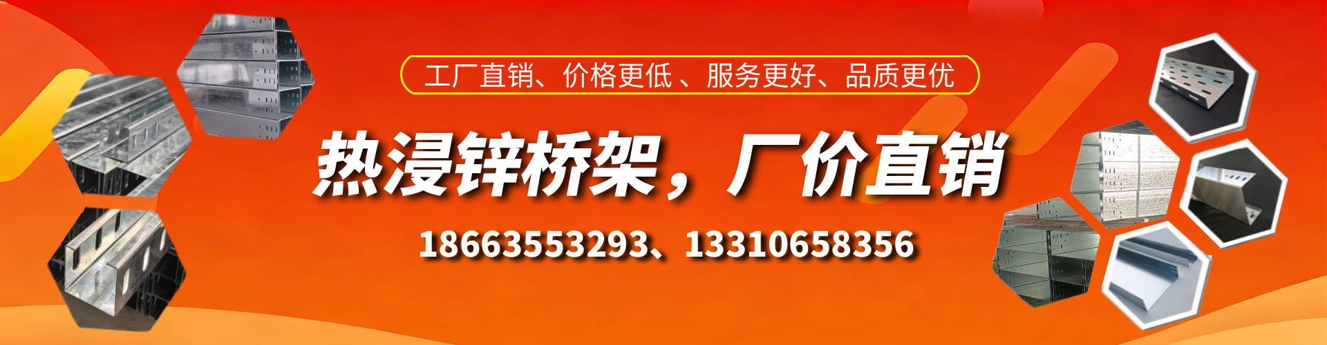 庄河热浸锌桥架厂家